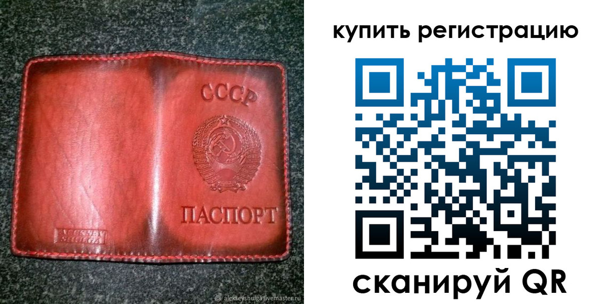 временная регистрация купить в Волжске