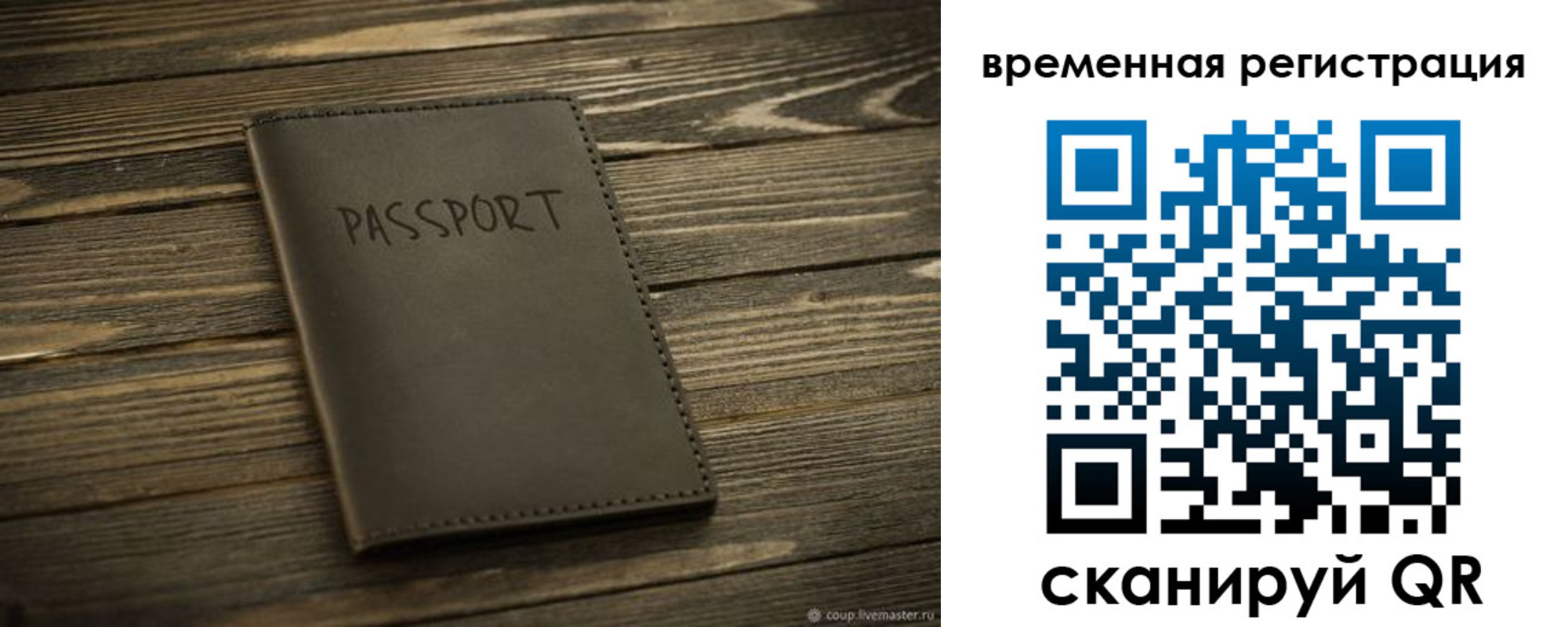временная регистрация в Волжске