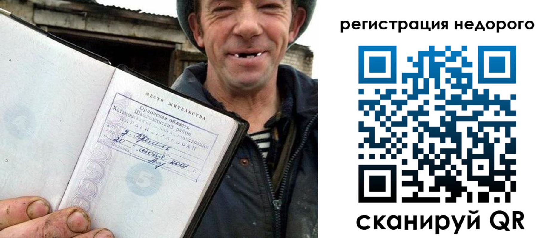 прописка для военкомата в Волжске