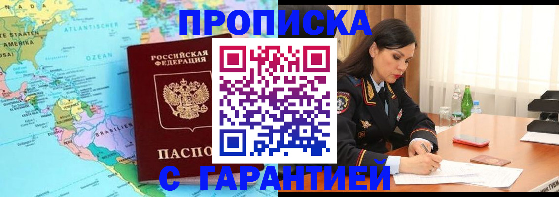 регистрация в Волжске