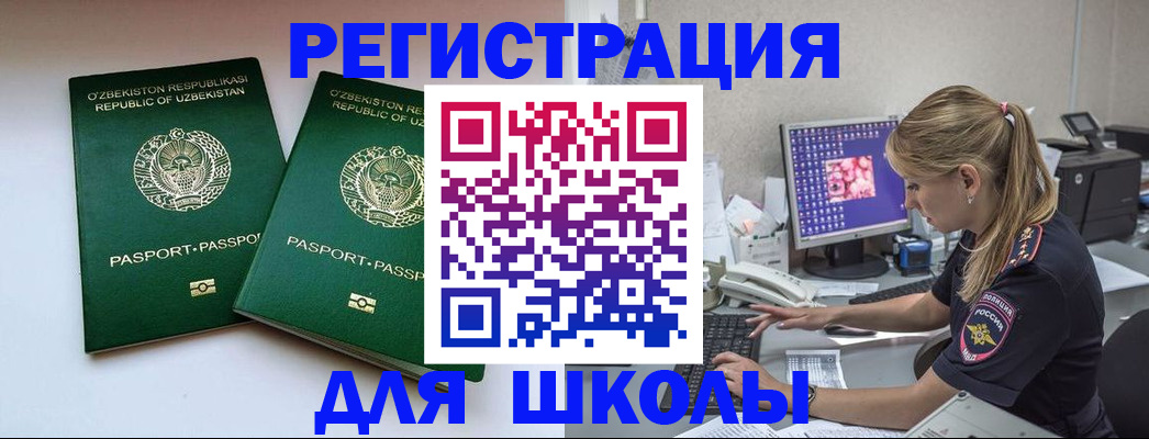 миграционный учет в Волжске