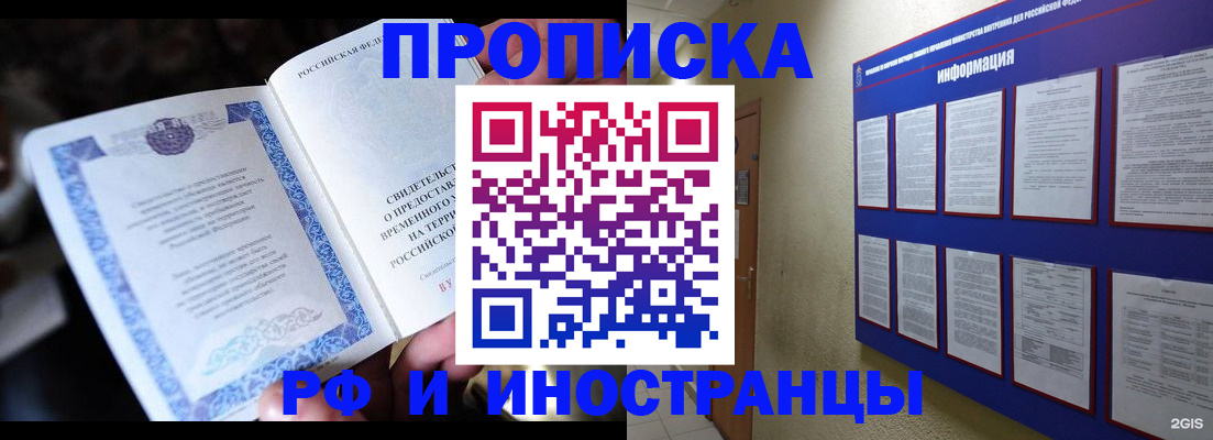 временная регистрация собственник в Волжске