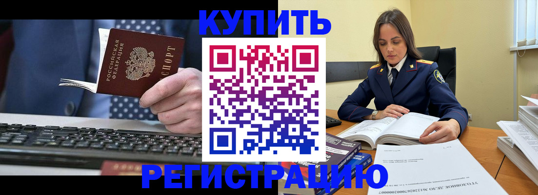 временная регистрация госуслуги в Волжске