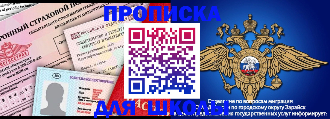 где прописаться в Волжске