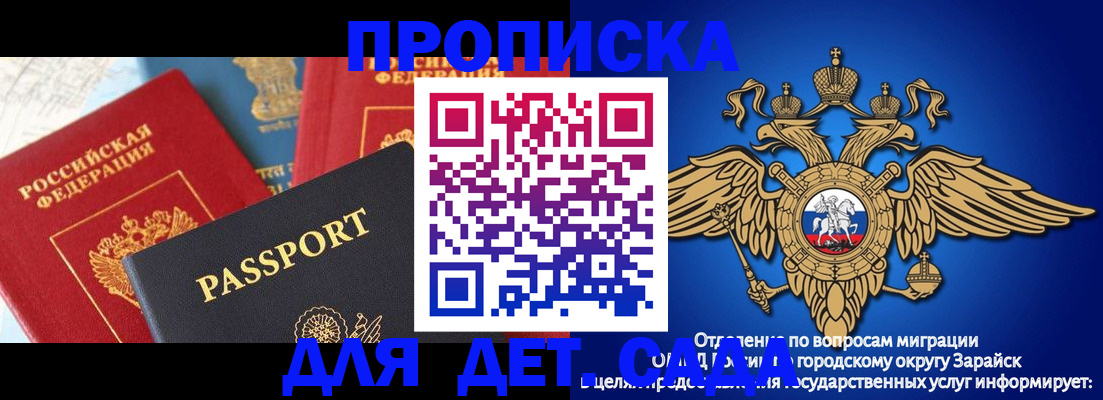 прописка паспорт в Волжске